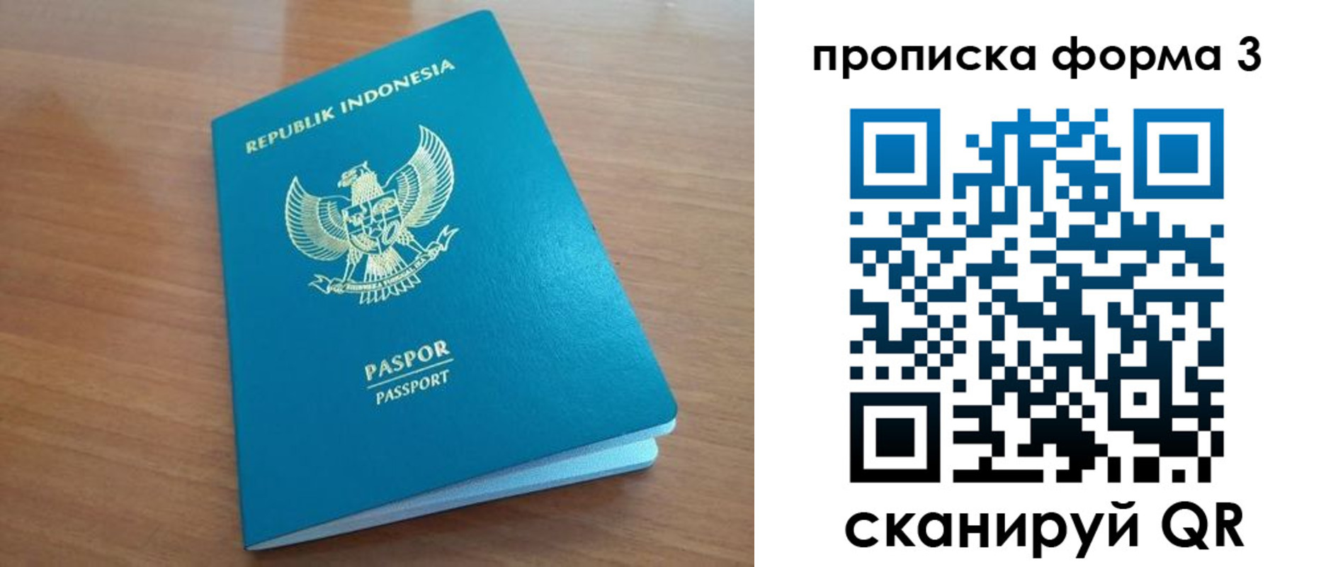 прописка паспорт в Богородицке