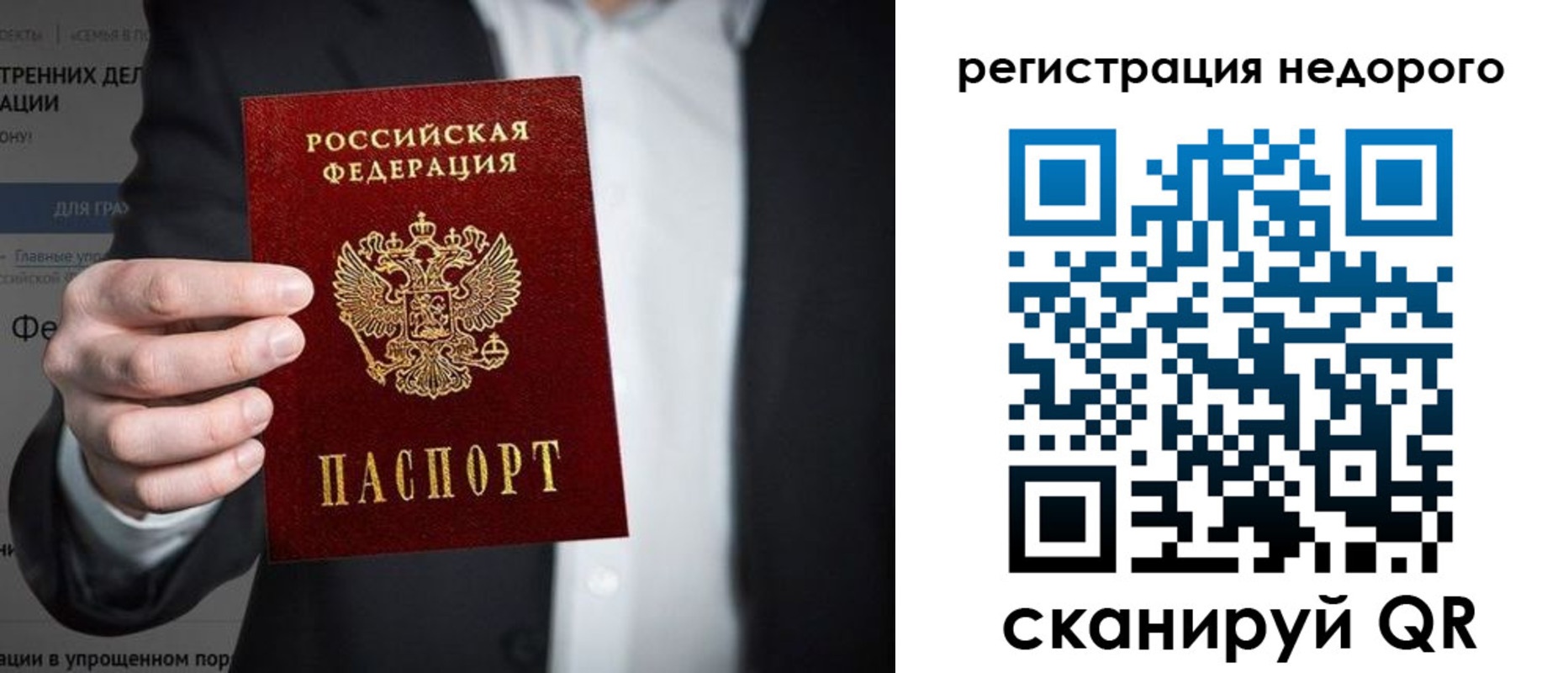прописка законно в Богородицке