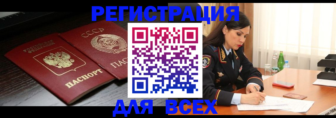 прописка поиск в Богородицке