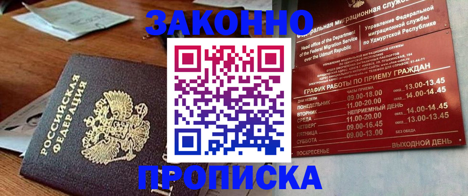 прописка для школы в Богородицке